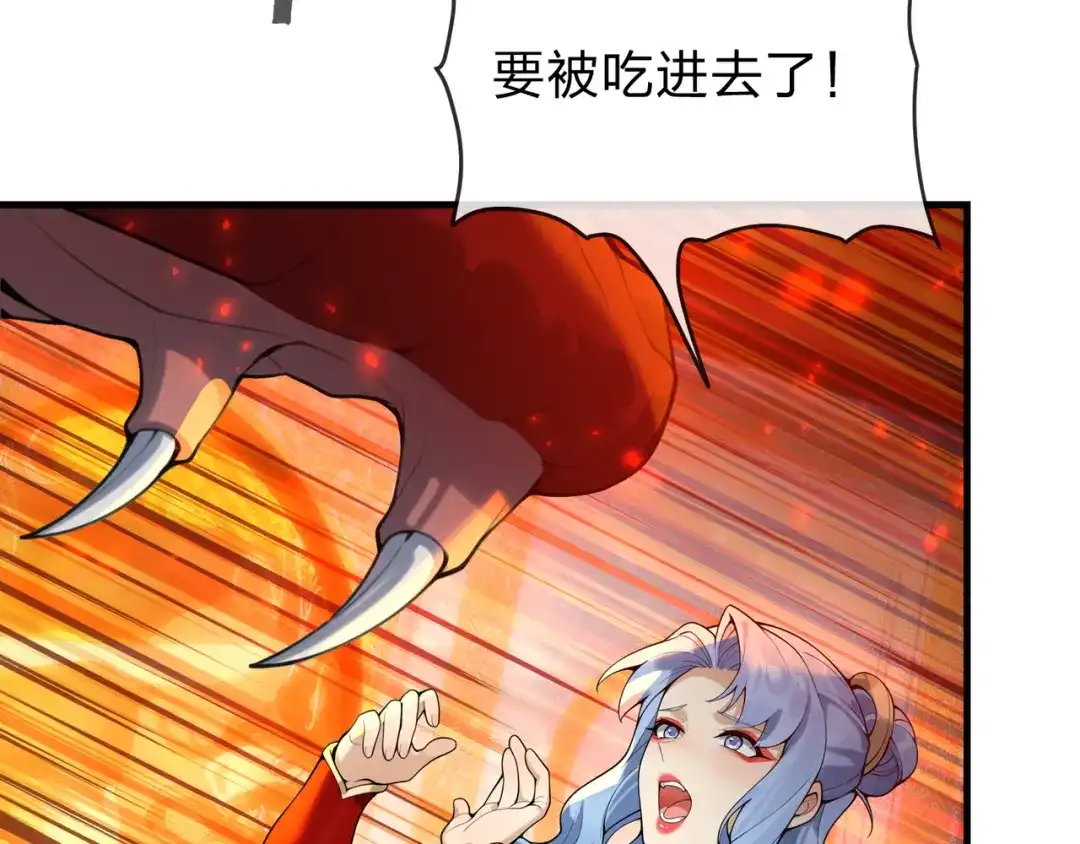 《大爱魔尊，女徒弟都想杀我》第126话 果断舍弃衣着 第59页