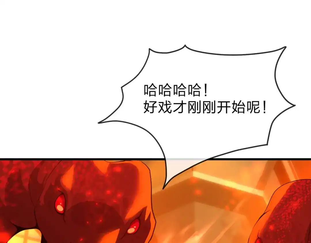 《大爱魔尊，女徒弟都想杀我》第126话 果断舍弃衣着 第67页