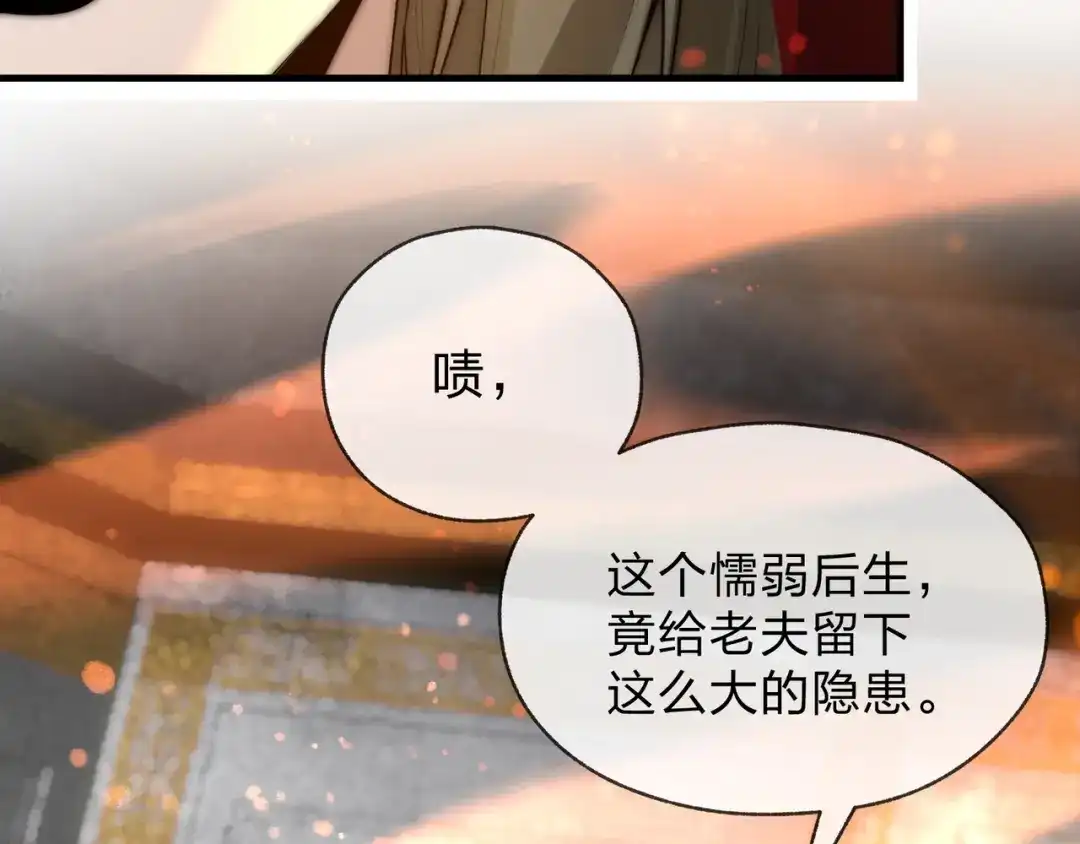 《大爱魔尊，女徒弟都想杀我》第126话 果断舍弃衣着 第43页