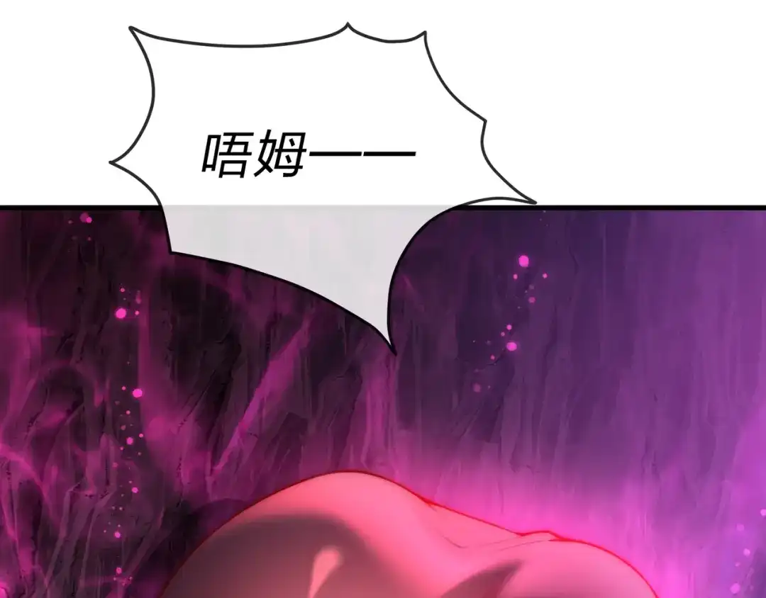 《大爱魔尊，女徒弟都想杀我》第126话 果断舍弃衣着 第141页