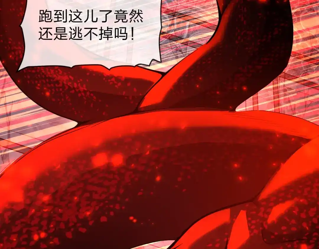 《大爱魔尊，女徒弟都想杀我》第126话 果断舍弃衣着 第74页