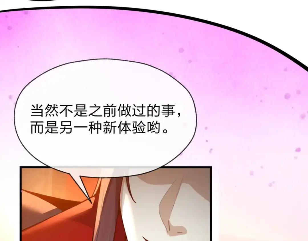 《大爱魔尊，女徒弟都想杀我》第126话 果断舍弃衣着 第10页
