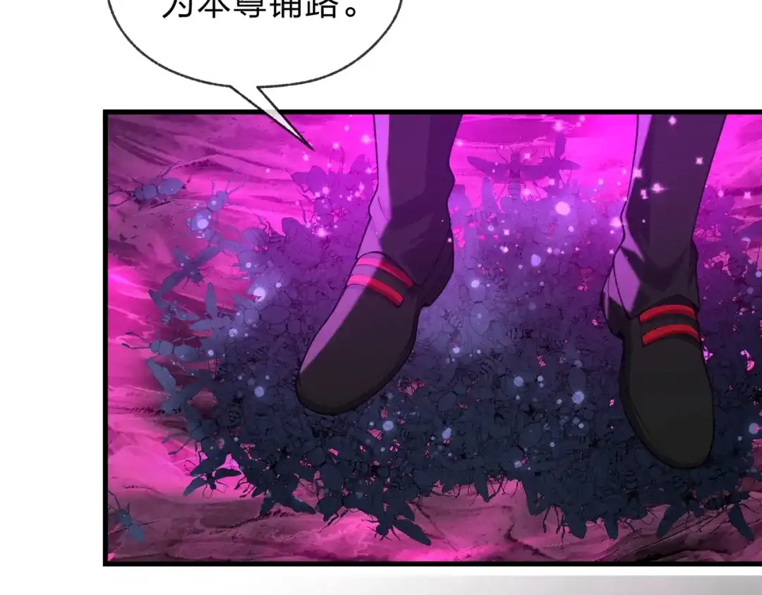 《大爱魔尊，女徒弟都想杀我》第126话 果断舍弃衣着 第99页