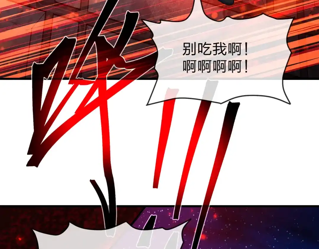 《大爱魔尊，女徒弟都想杀我》第126话 果断舍弃衣着 第76页