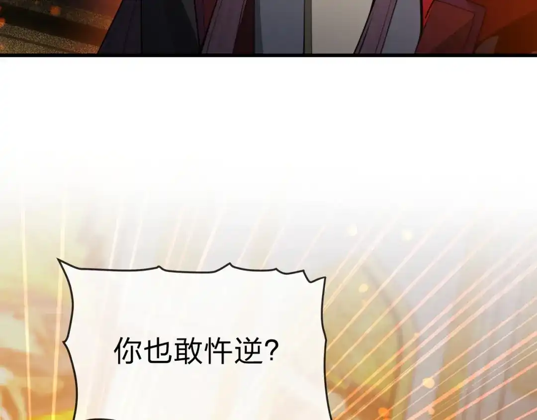 《大爱魔尊，女徒弟都想杀我》第126话 果断舍弃衣着 第26页