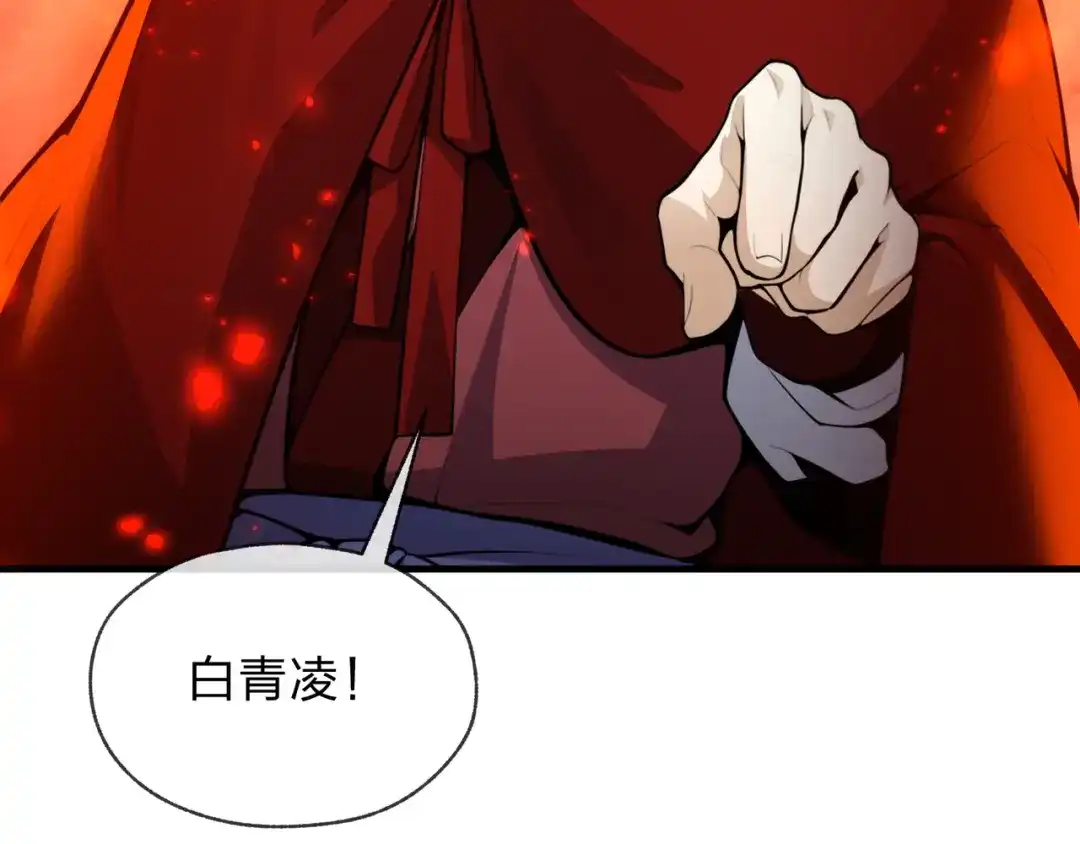 《大爱魔尊，女徒弟都想杀我》第126话 果断舍弃衣着 第83页