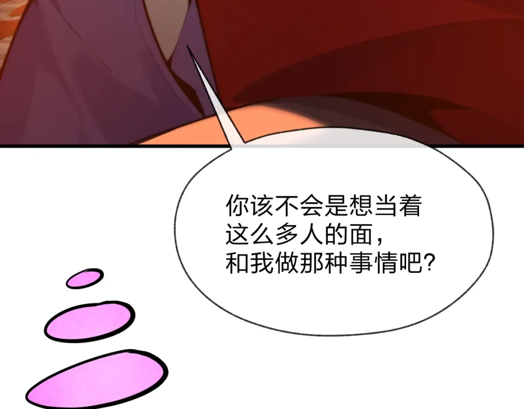 《大爱魔尊，女徒弟都想杀我》第126话 果断舍弃衣着 第9页