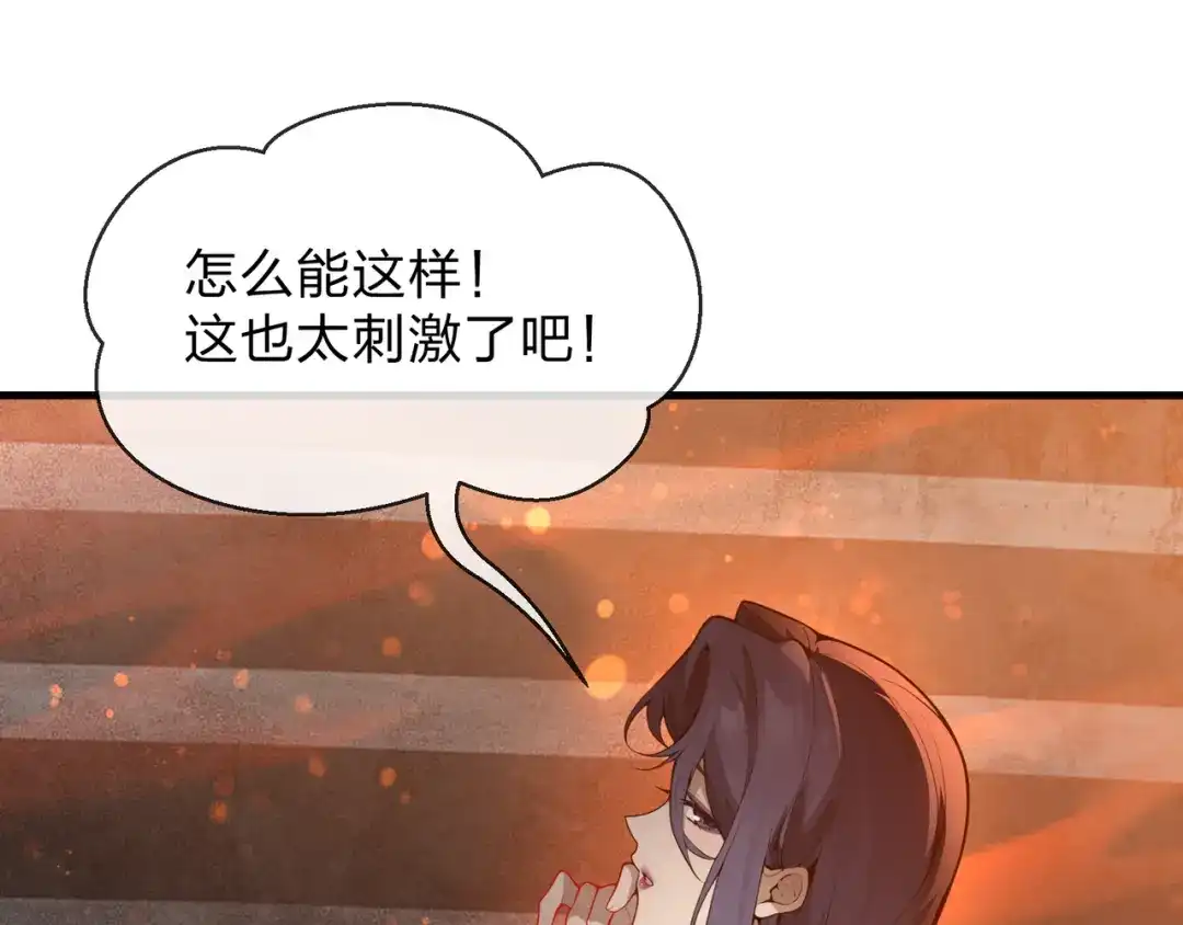 《大爱魔尊，女徒弟都想杀我》第126话 果断舍弃衣着 第21页