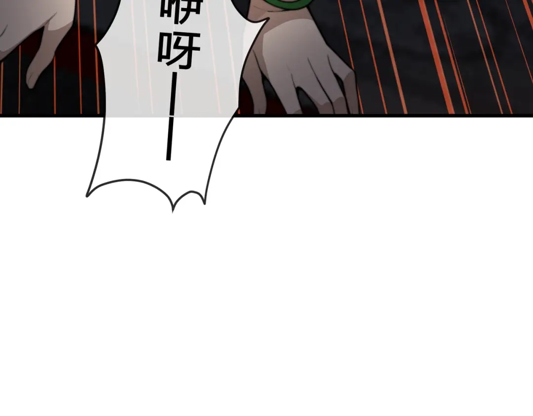 《大爱魔尊，女徒弟都想杀我》第126话 果断舍弃衣着 第31页