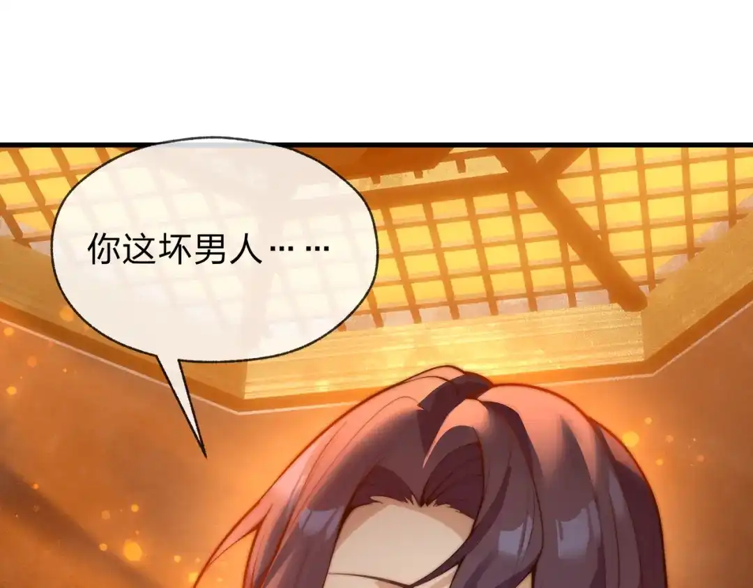 《大爱魔尊，女徒弟都想杀我》第126话 果断舍弃衣着 第6页