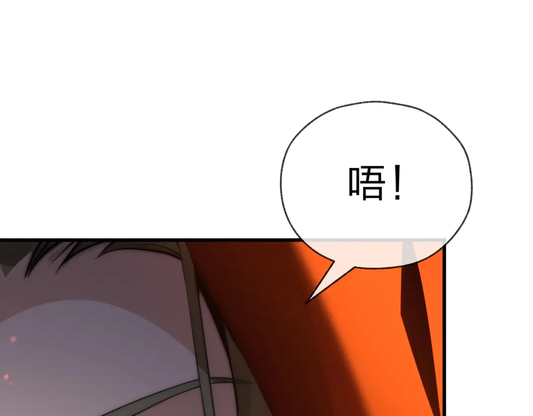 《大爱魔尊，女徒弟都想杀我》第126话 果断舍弃衣着 第41页