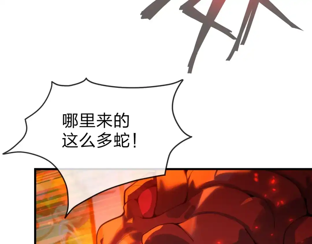 《大爱魔尊，女徒弟都想杀我》第126话 果断舍弃衣着 第56页