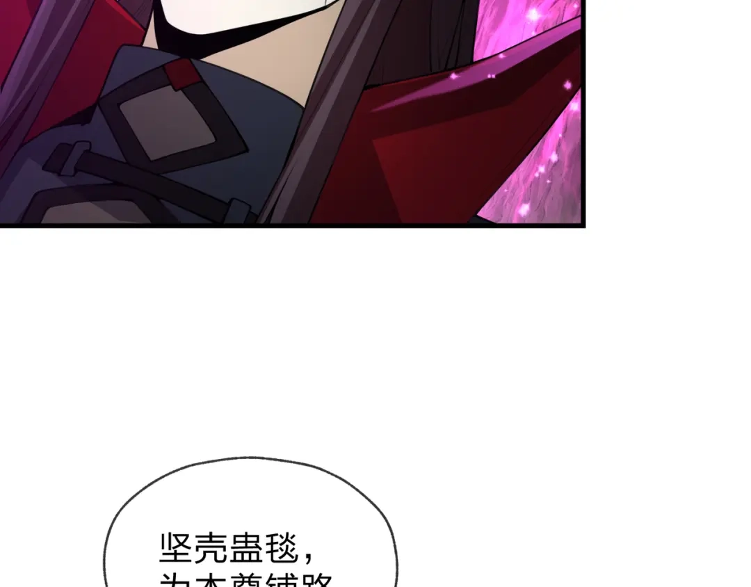 《大爱魔尊，女徒弟都想杀我》第126话 果断舍弃衣着 第98页