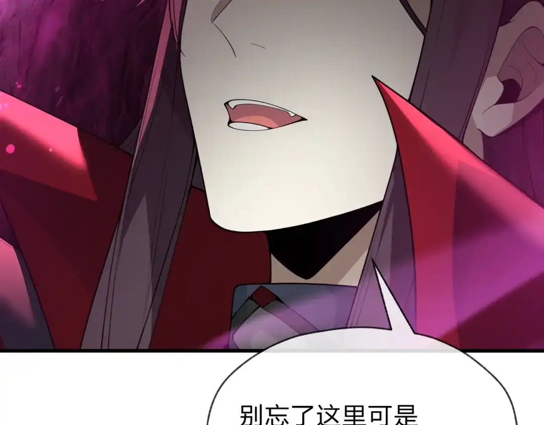 《大爱魔尊，女徒弟都想杀我》第127话 你好意思说爱她？ 第41页