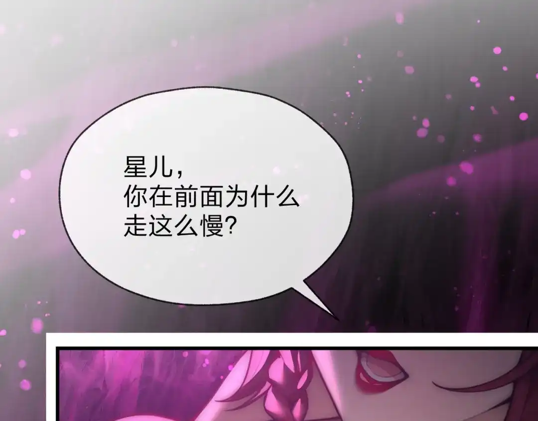 《大爱魔尊，女徒弟都想杀我》第127话 你好意思说爱她？ 第29页