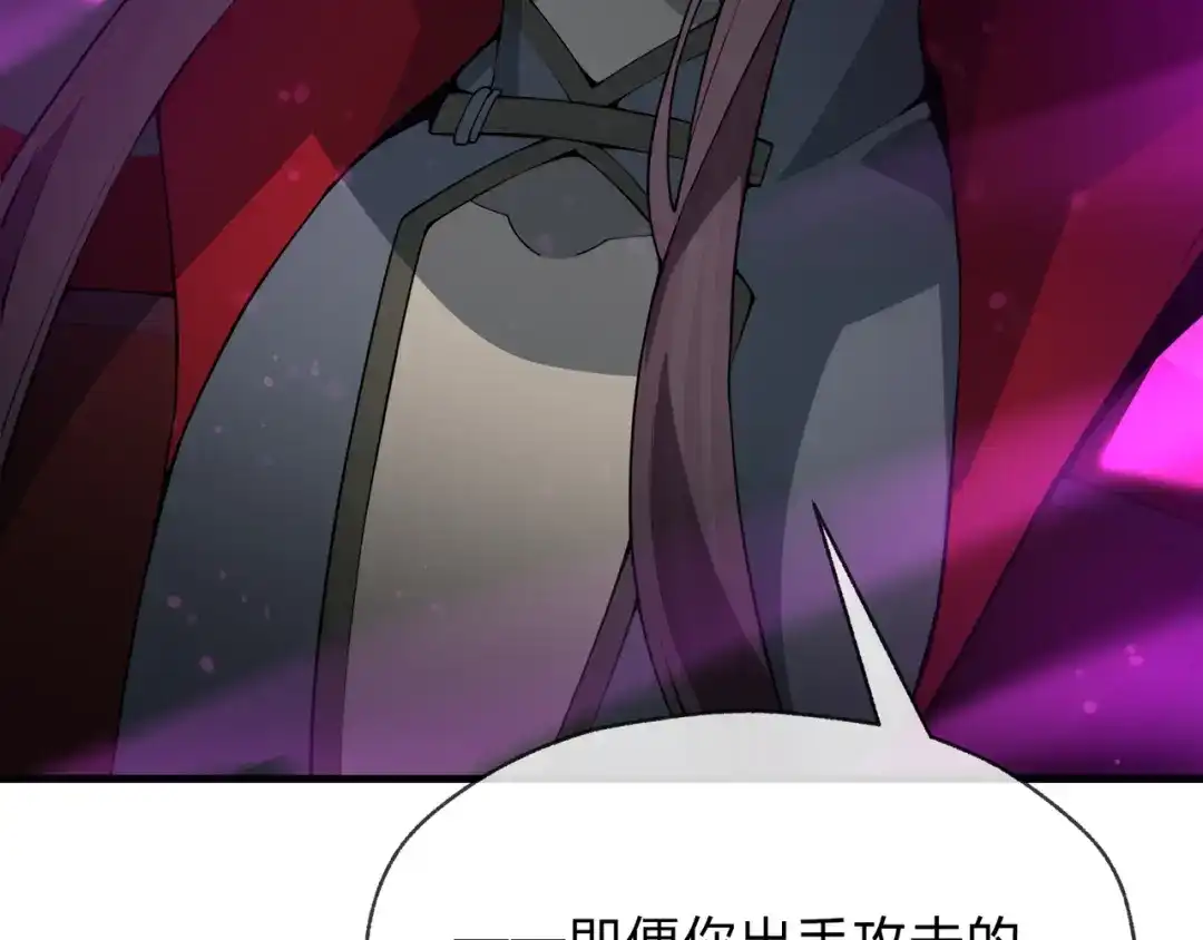 《大爱魔尊，女徒弟都想杀我》第127话 你好意思说爱她？ 第152页