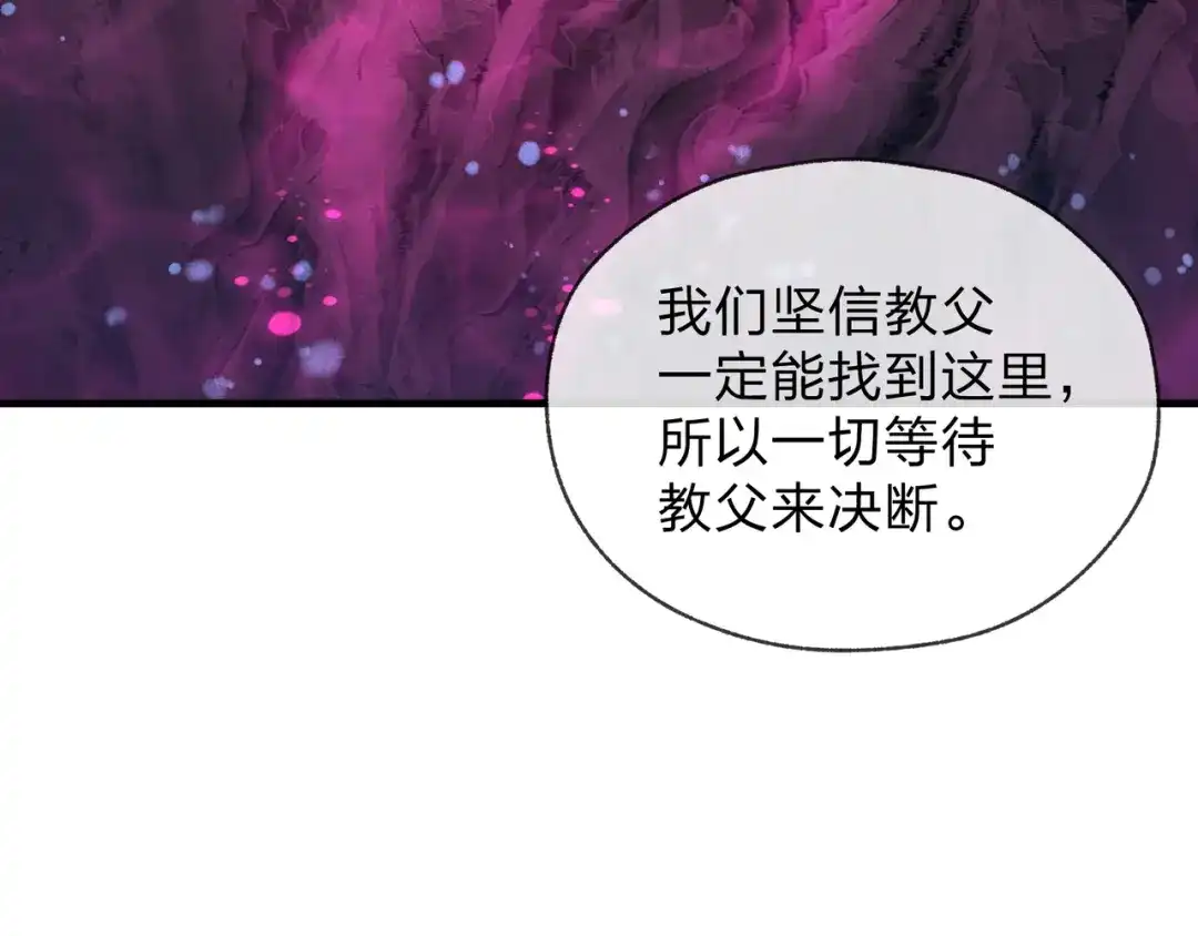 《大爱魔尊，女徒弟都想杀我》第127话 你好意思说爱她？ 第92页