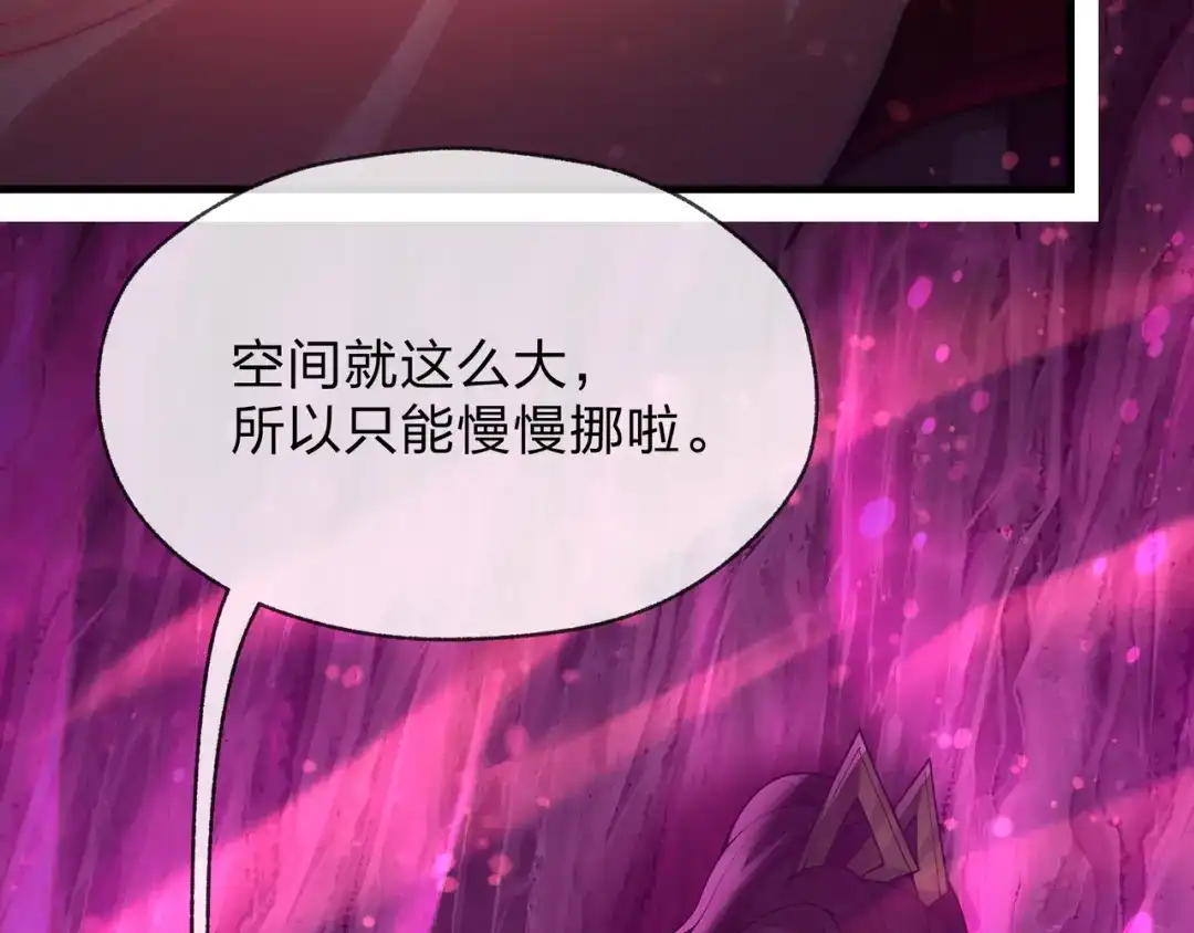 《大爱魔尊，女徒弟都想杀我》第127话 你好意思说爱她？ 第34页