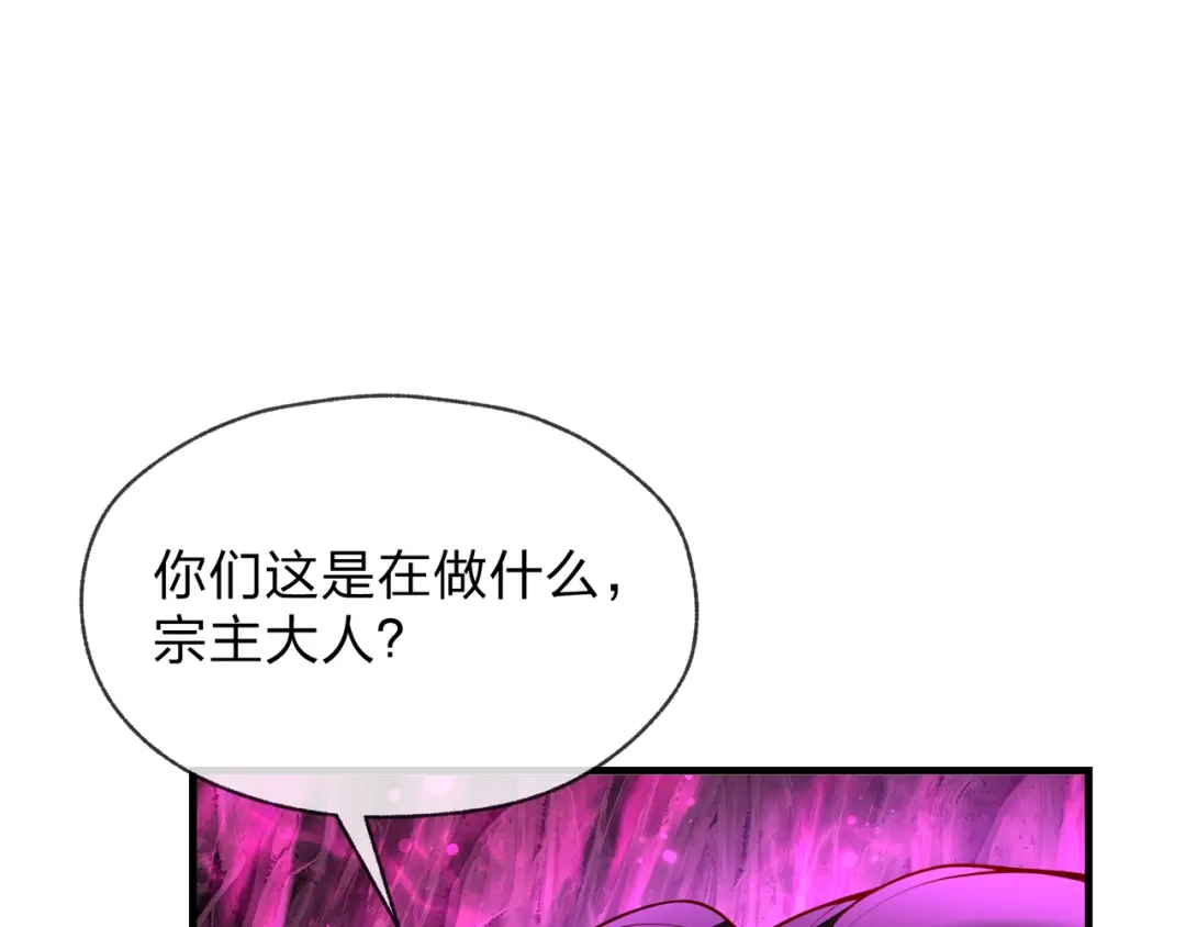 《大爱魔尊，女徒弟都想杀我》第127话 你好意思说爱她？ 第63页