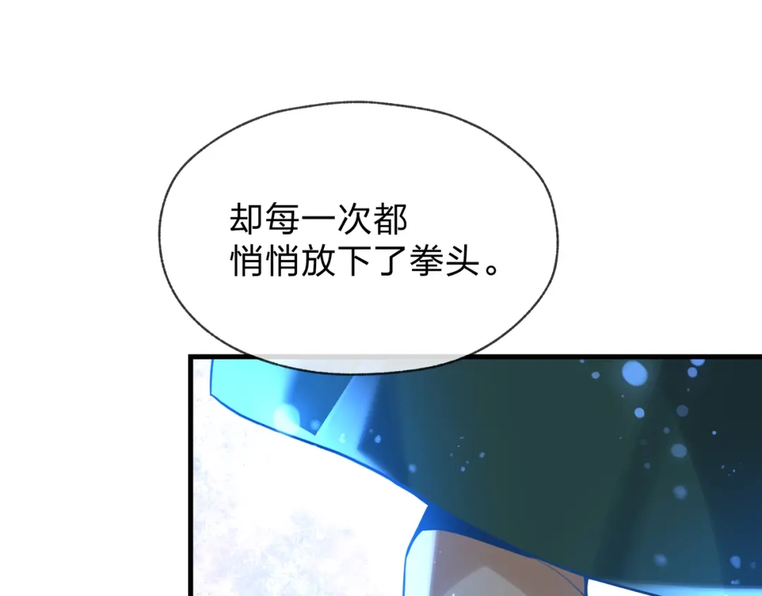 《大爱魔尊，女徒弟都想杀我》第127话 你好意思说爱她？ 第125页