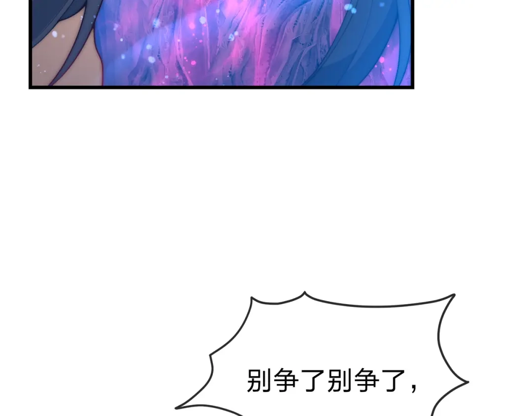 《大爱魔尊，女徒弟都想杀我》第127话 你好意思说爱她？ 第56页