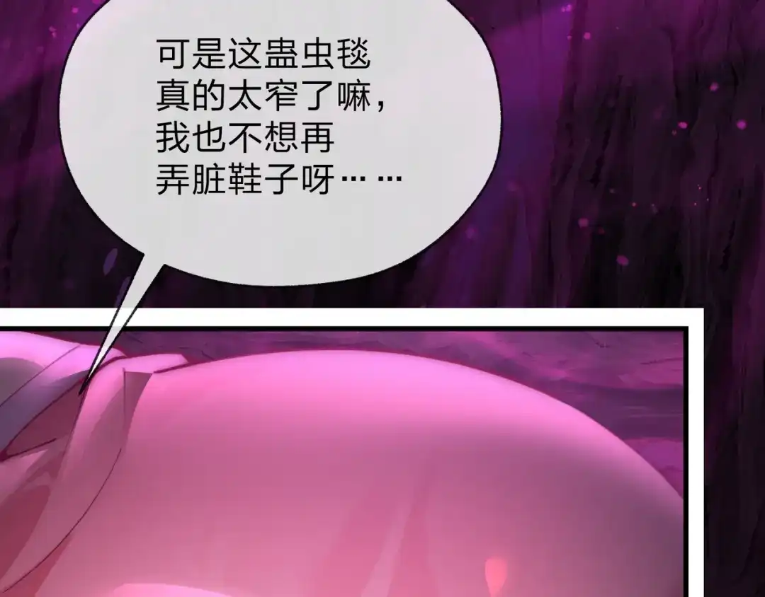 《大爱魔尊，女徒弟都想杀我》第127话 你好意思说爱她？ 第32页