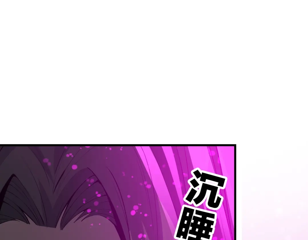 《大爱魔尊，女徒弟都想杀我》第127话 你好意思说爱她？ 第101页