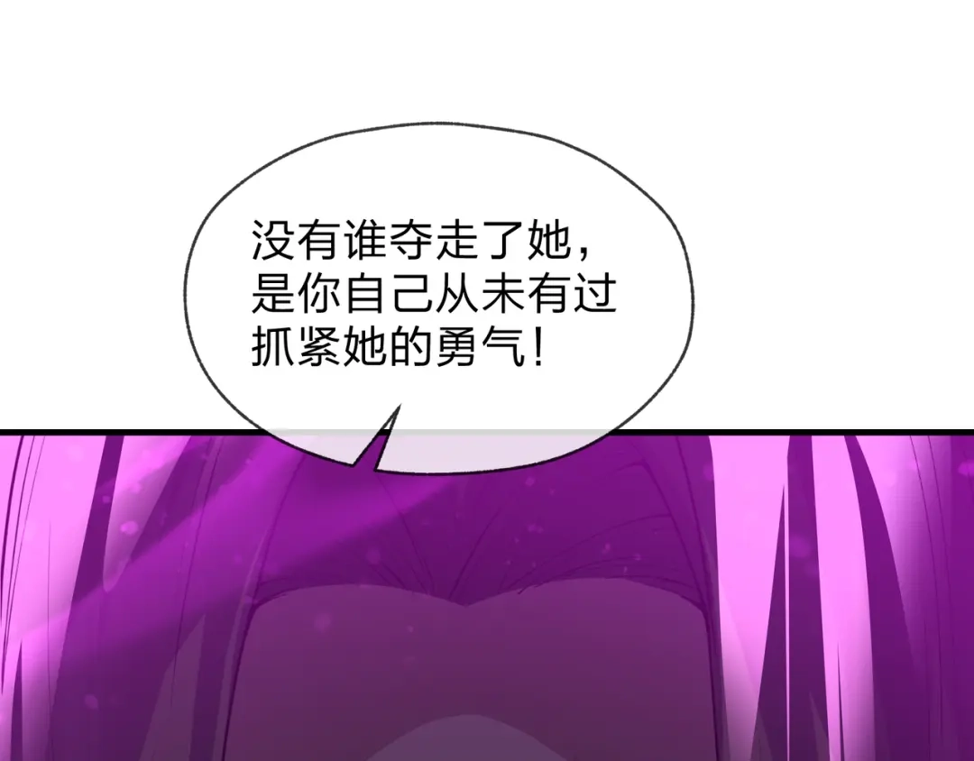 《大爱魔尊，女徒弟都想杀我》第127话 你好意思说爱她？ 第132页