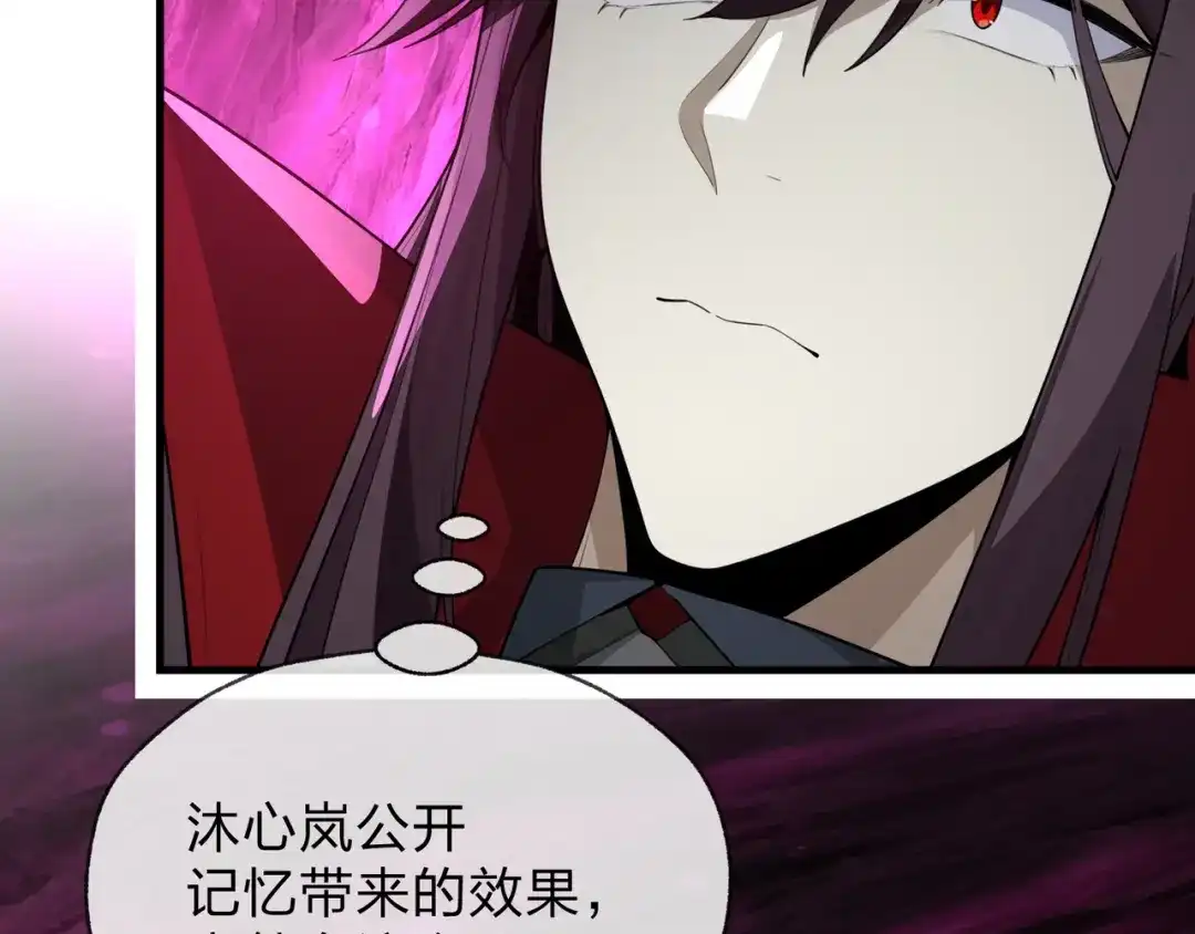 《大爱魔尊，女徒弟都想杀我》第127话 你好意思说爱她？ 第75页