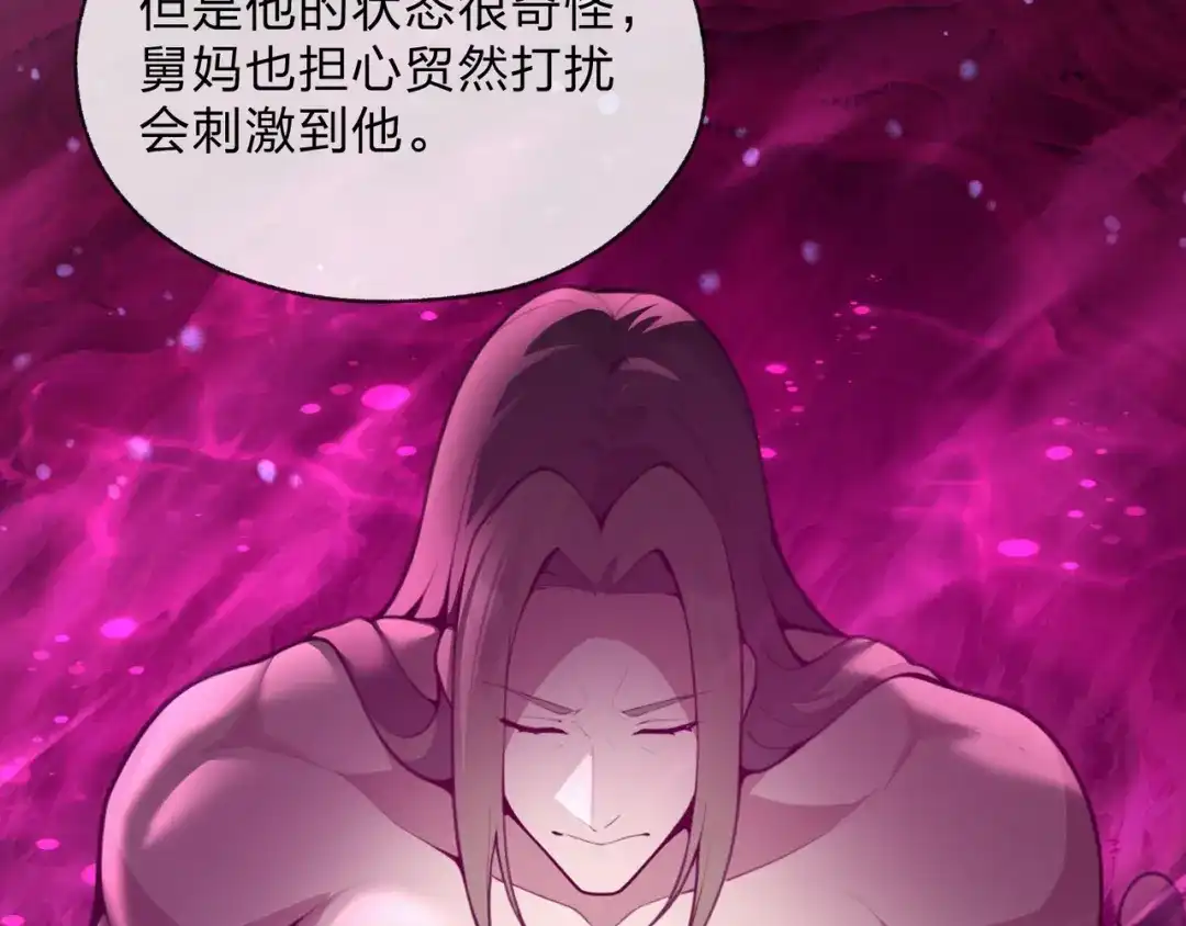 《大爱魔尊，女徒弟都想杀我》第127话 你好意思说爱她？ 第90页