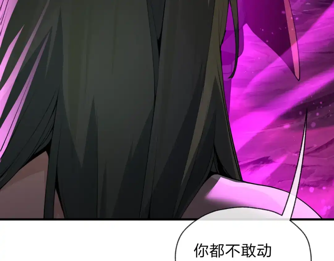 《大爱魔尊，女徒弟都想杀我》第127话 你好意思说爱她？ 第137页