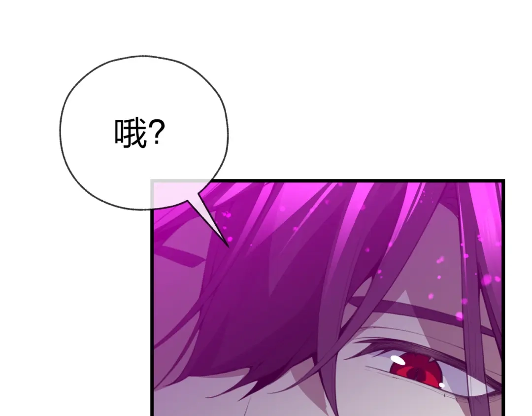 《大爱魔尊，女徒弟都想杀我》第127话 你好意思说爱她？ 第113页