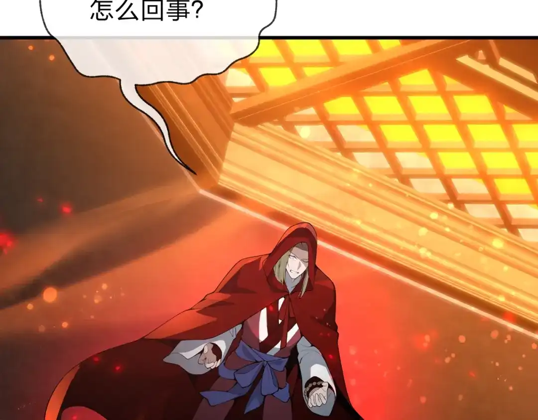 《大爱魔尊，女徒弟都想杀我》第127话 你好意思说爱她？ 第154页