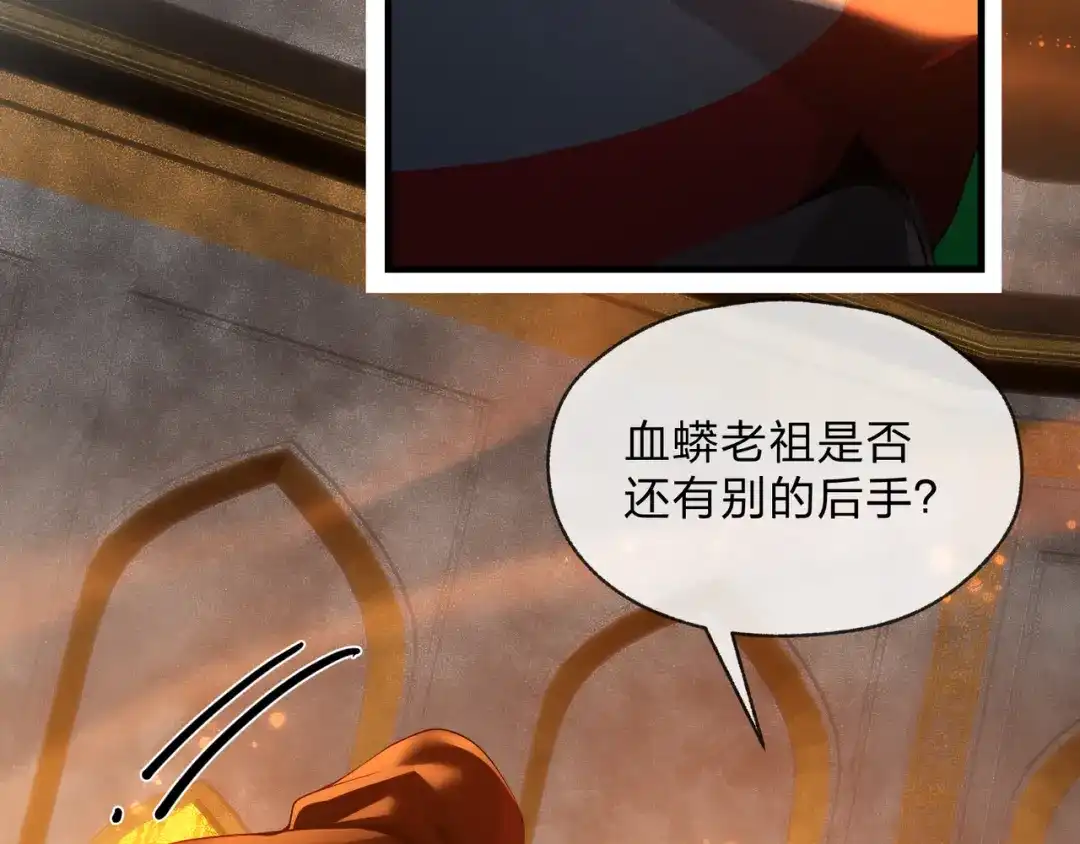 《大爱魔尊，女徒弟都想杀我》第128话 就辱你又能怎？ 第59页