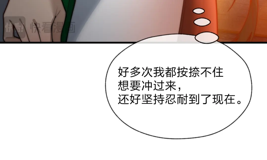 《大爱魔尊，女徒弟都想杀我》第128话 就辱你又能怎？ 第49页