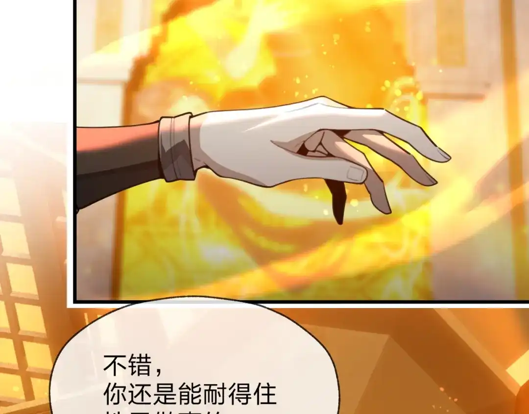 《大爱魔尊，女徒弟都想杀我》第128话 就辱你又能怎？ 第38页