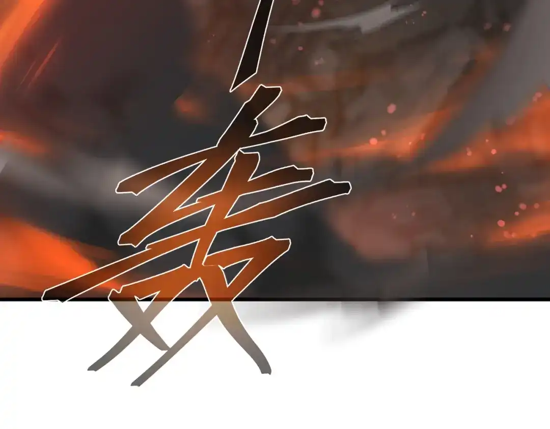 《大爱魔尊，女徒弟都想杀我》第128话 就辱你又能怎？ 第125页