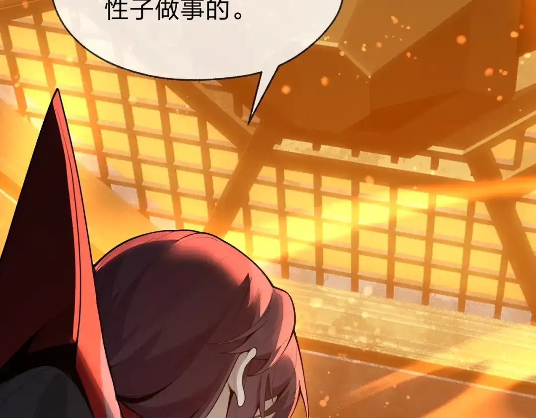 《大爱魔尊，女徒弟都想杀我》第128话 就辱你又能怎？ 第39页