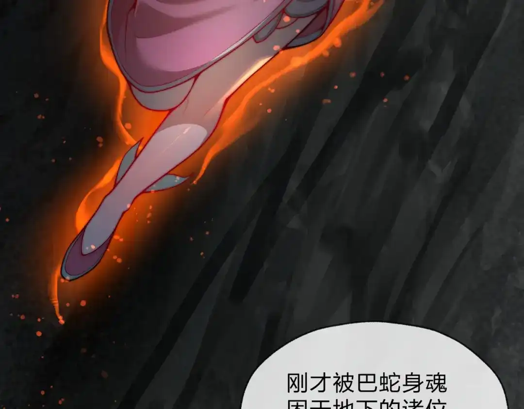 《大爱魔尊，女徒弟都想杀我》第128话 就辱你又能怎？ 第56页