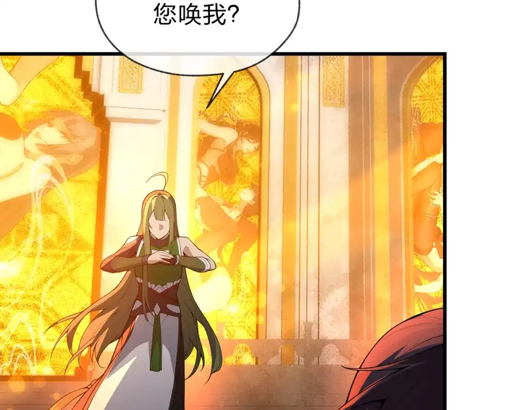 《大爱魔尊，女徒弟都想杀我》第128话 就辱你又能怎？ 第32页