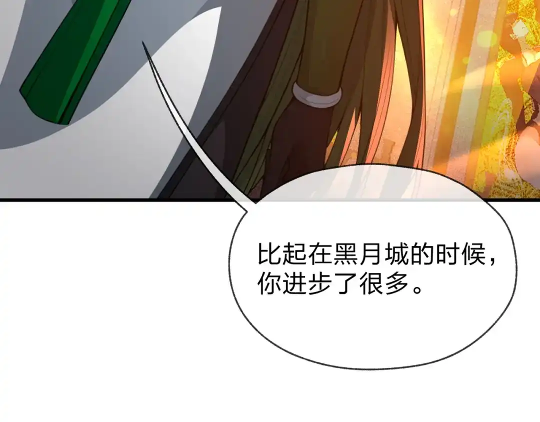 《大爱魔尊，女徒弟都想杀我》第128话 就辱你又能怎？ 第42页