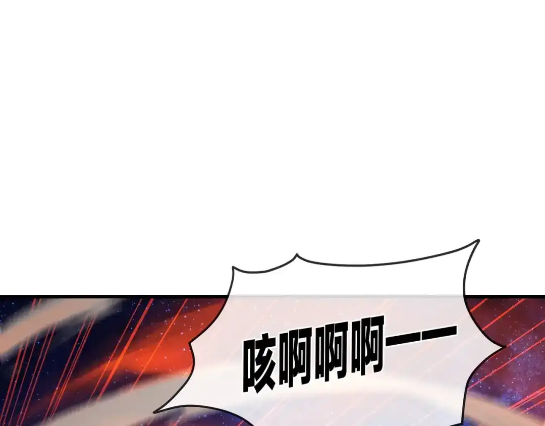 《大爱魔尊，女徒弟都想杀我》第128话 就辱你又能怎？ 第126页