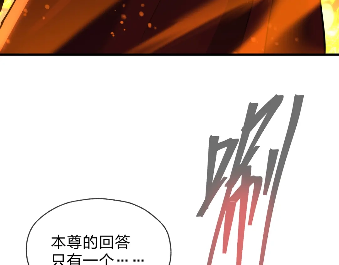 《大爱魔尊，女徒弟都想杀我》第128话 就辱你又能怎？ 第11页