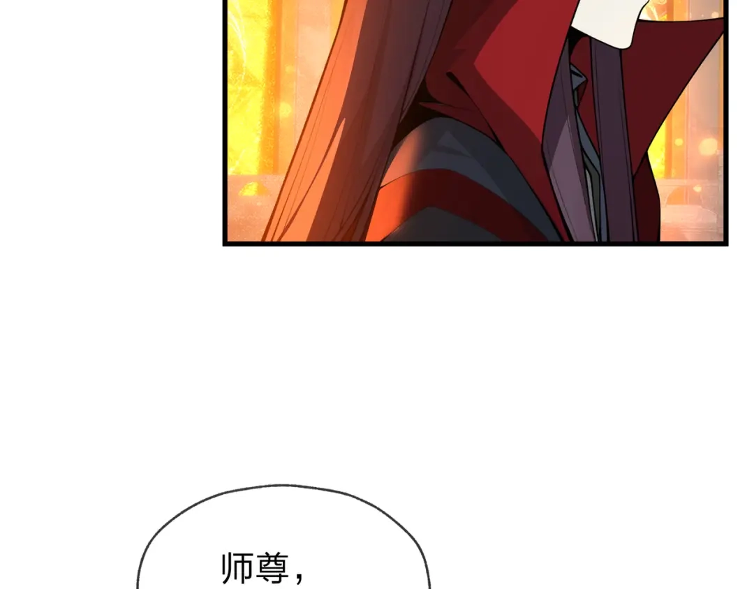 《大爱魔尊，女徒弟都想杀我》第128话 就辱你又能怎？ 第31页