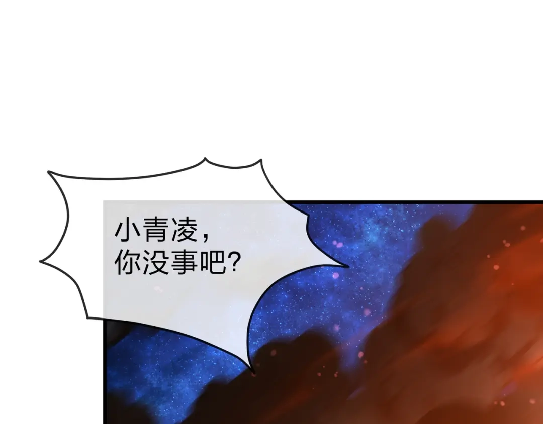 《大爱魔尊，女徒弟都想杀我》第128话 就辱你又能怎？ 第88页