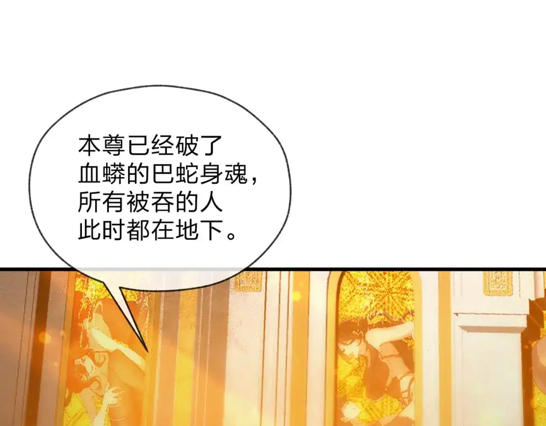 《大爱魔尊，女徒弟都想杀我》第128话 就辱你又能怎？ 第50页
