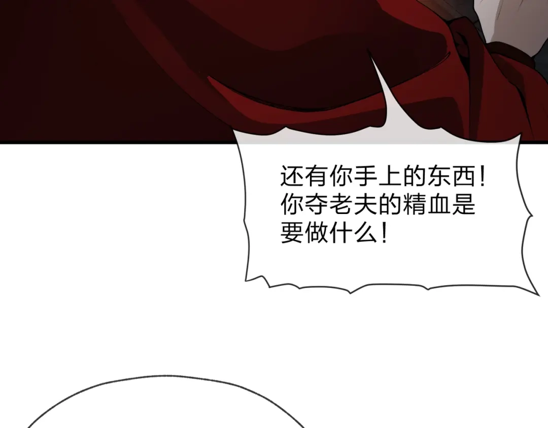 《大爱魔尊，女徒弟都想杀我》第128话 就辱你又能怎？ 第23页