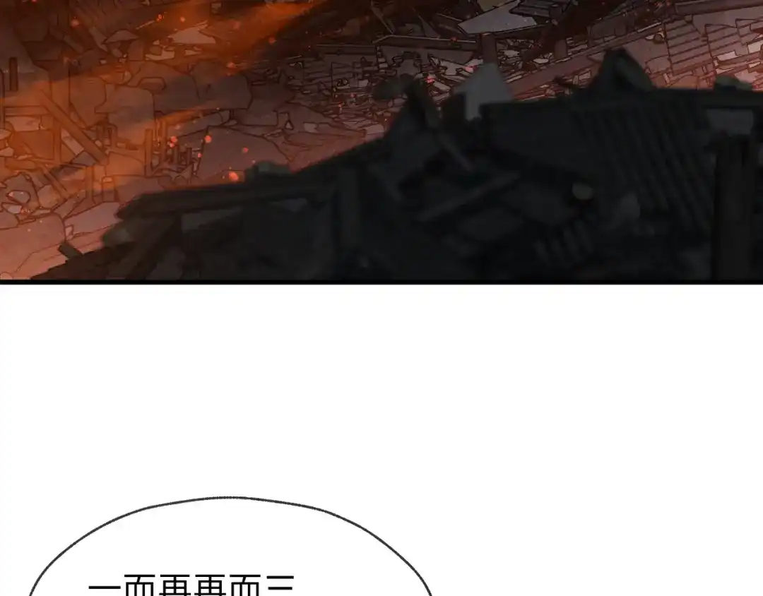 《大爱魔尊，女徒弟都想杀我》第128话 就辱你又能怎？ 第102页