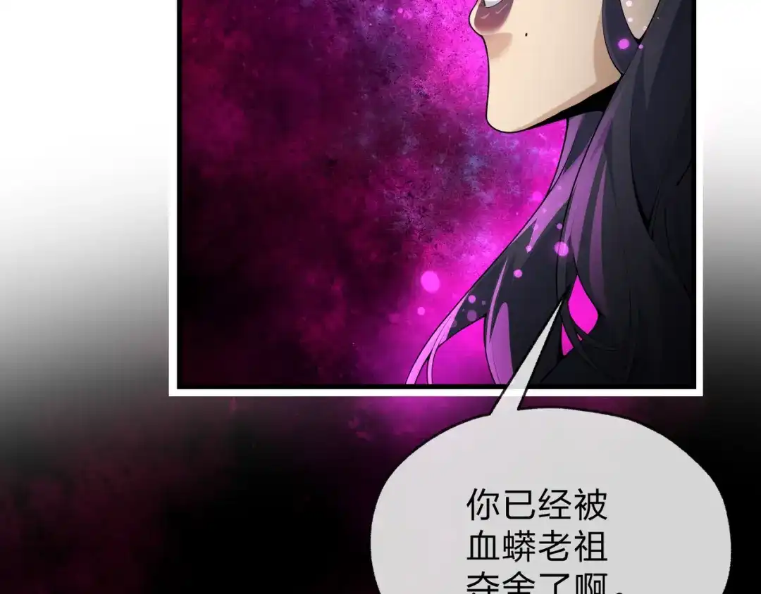 《大爱魔尊，女徒弟都想杀我》第129话 我射爆你！ 第135页