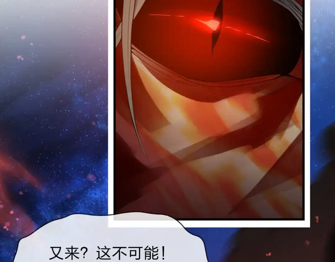 《大爱魔尊，女徒弟都想杀我》第129话 我射爆你！ 第118页